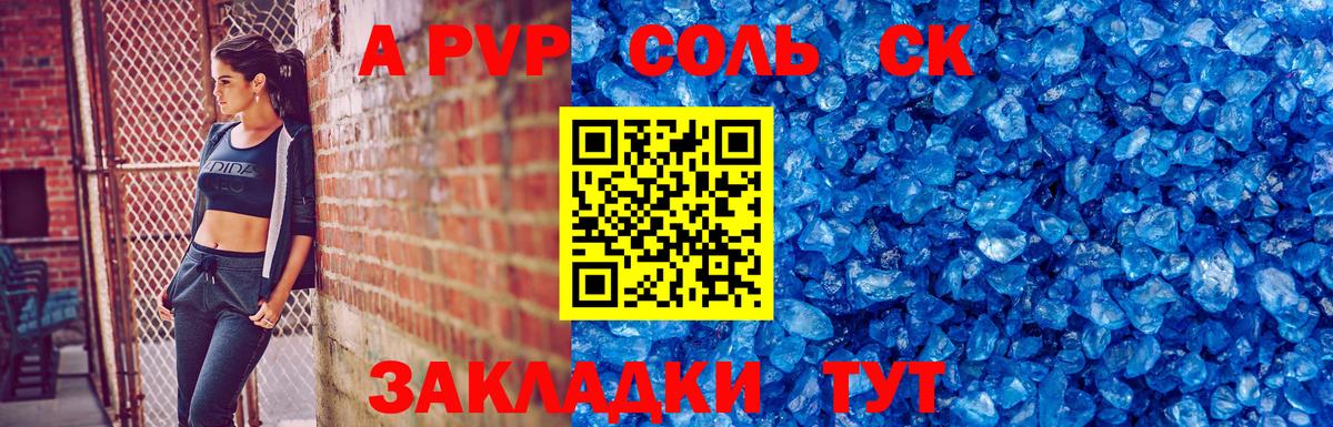 A PVP СК КРИС Карталы