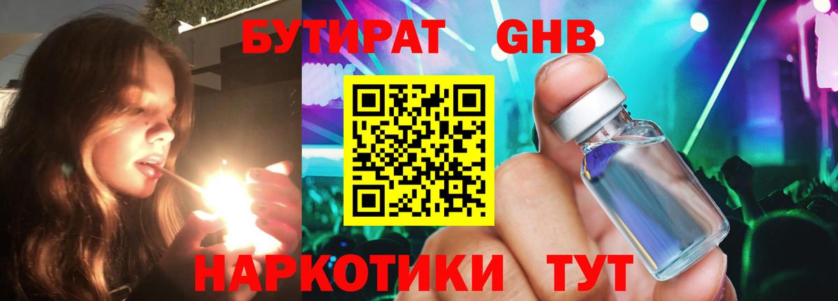 Карталы  Бутират BDO  БУТИРАТ  Вход с VPN 