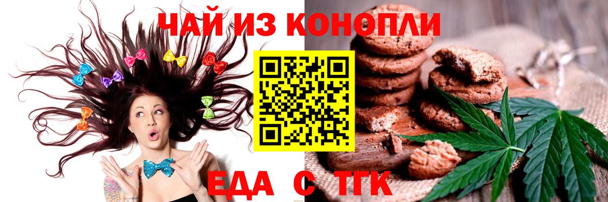 Cannafood марихуана  Вход с VPN  Карталы 