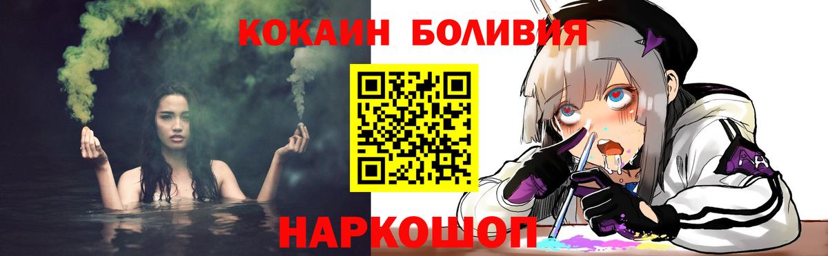 COCAIN Эквадор  Вход с VPN  COCAIN  Кокаин Columbia  Карталы 