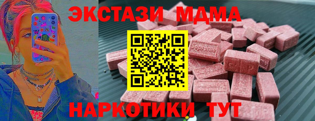 Ecstasy таблы  Ecstasy таблы  ЭКСТАЗИ  Вход с VPN  Карталы 