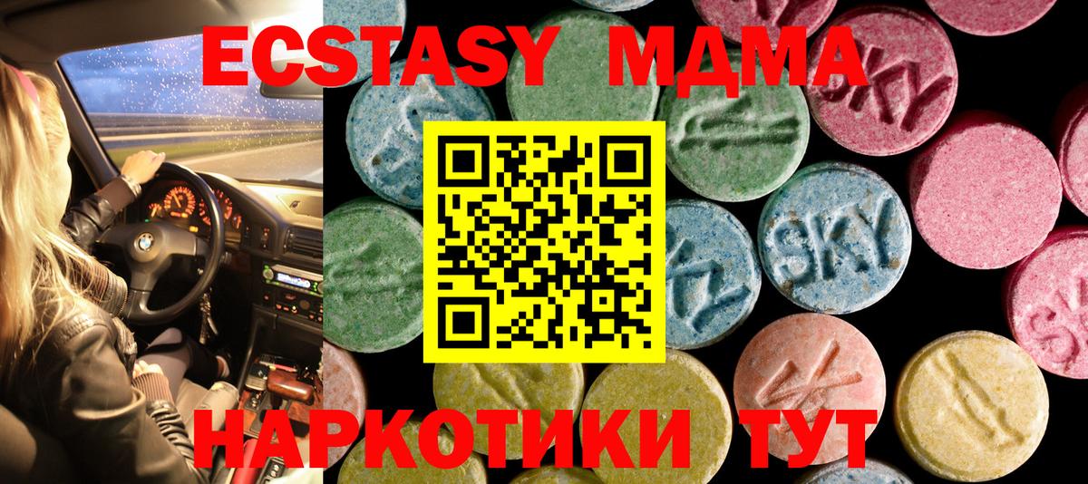Экстази таблы Карталы