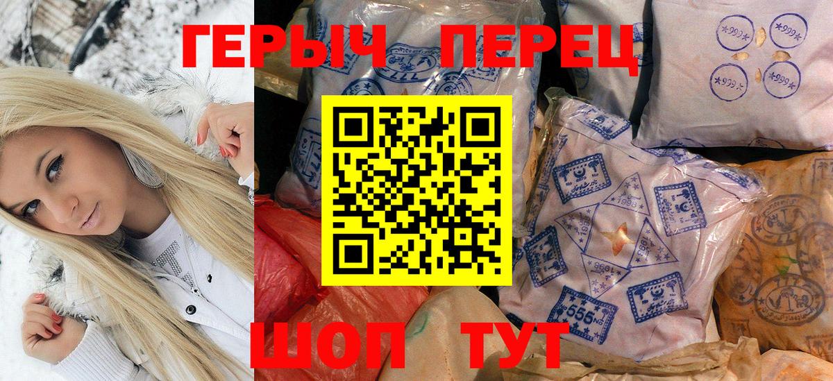 Героин хмурый Карталы