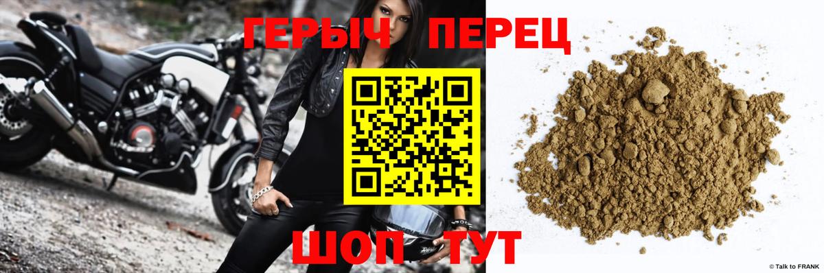 Героин VHQ  ГЕРОИН  Карталы  Вход с VPN 