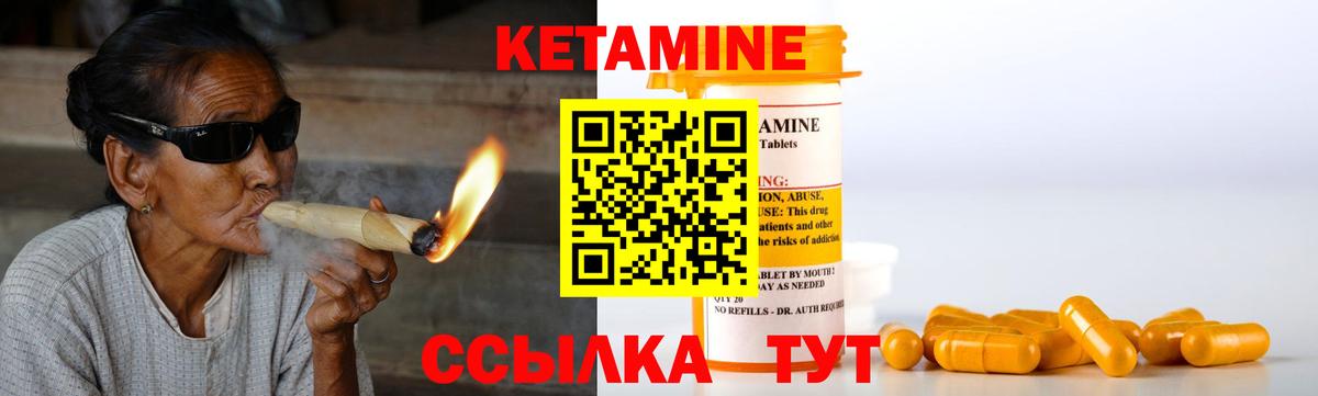 Кетамин ketamine  Вход с VPN  Карталы 