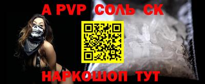 ALPHA PVP Бийск