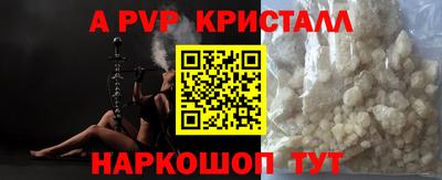 ALPHA PVP Бийск