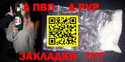 ALPHA PVP Бийск