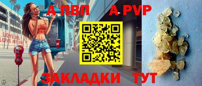 ALPHA PVP Бийск