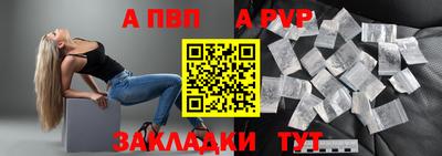ALPHA PVP Бийск