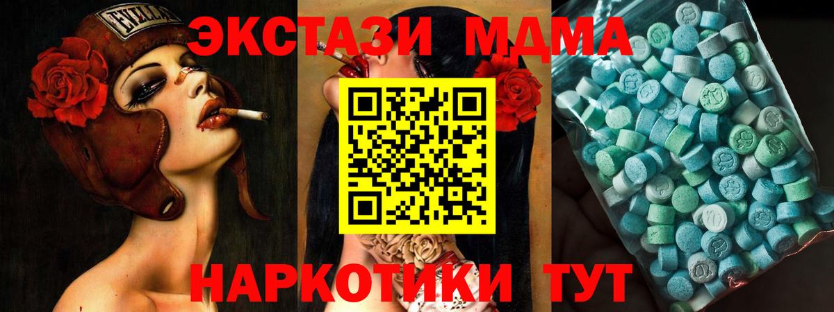МДМА crystal  MDMA  Карталы  Вход с VPN 