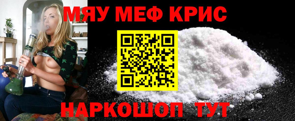 МЕФ мука Карталы