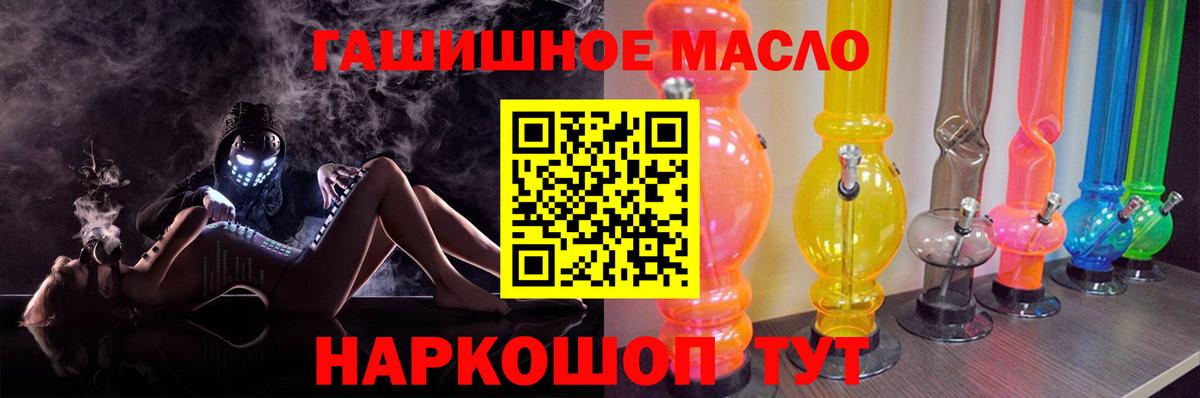 Дистиллят ТГК гашишное масло Карталы