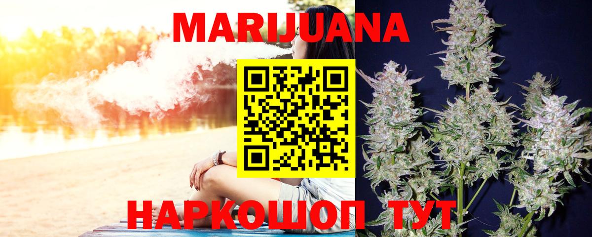 Бошки Шишки конопля  Канабис Amnesia  Вход с VPN  Карталы 